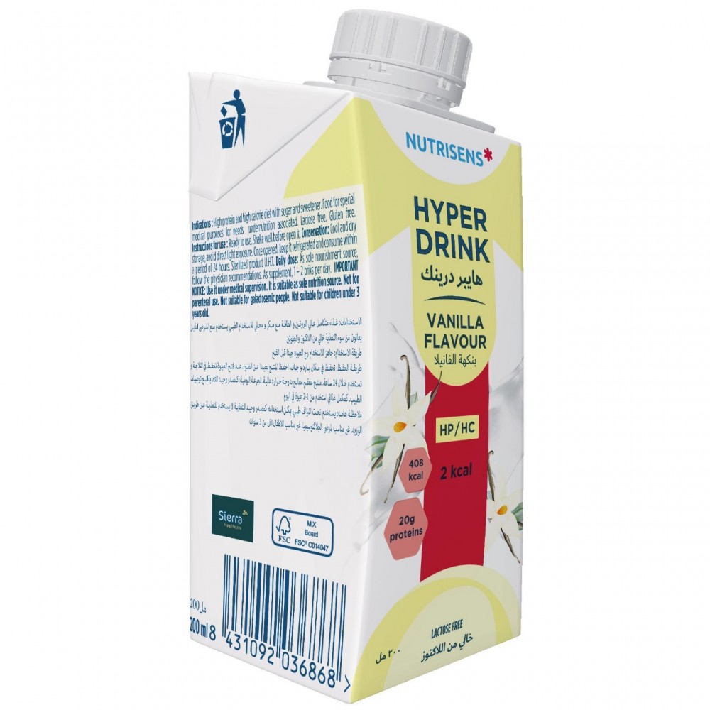 هايبر درينك 2 كالوري