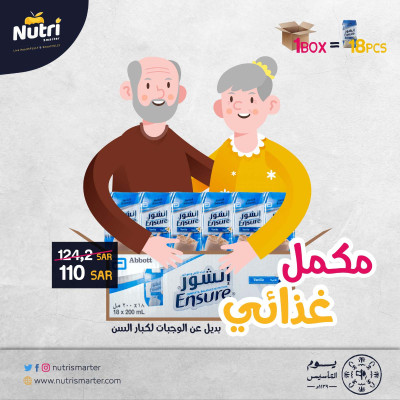 انشور حليب سائل  ٢٠٠ مل عرض ١٨ حبه ب ١١٠ ريال